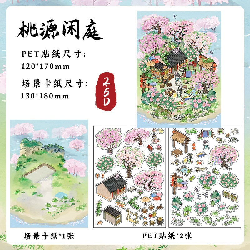 InfeelMe わたしの小屋 第4弾|選べる4種|2.5Dシーンステッカー