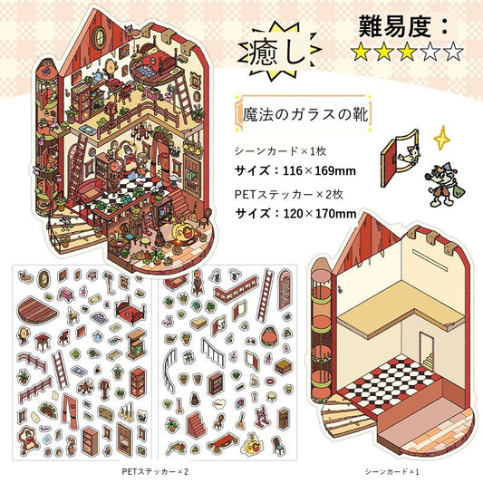 InfeelMe Japanese detail infeelme-my-room-09-2-5d-scene-sticker my-room-09-02.jpg
