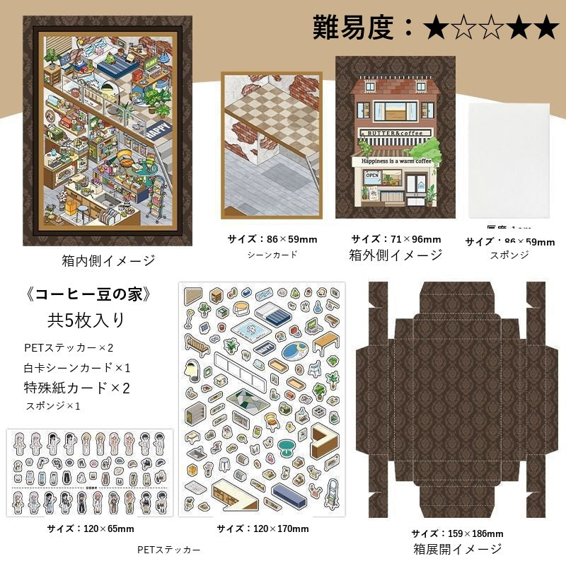 InfeelMe Japanese detail infeelme-my-room-10-lilliput-2-5d-scene-sticker my-room-10-lilliput-04.jpg