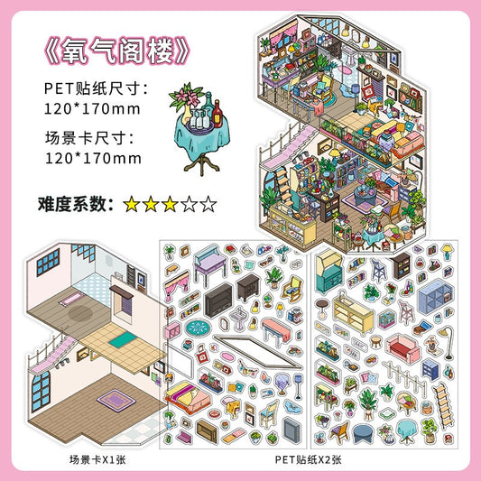 InfeelMe わたしの小屋 第11弾|選べる4種|2.5Dシーンステッカー
