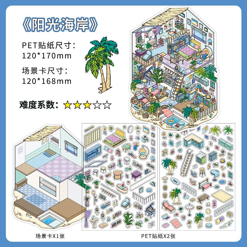 InfeelMe わたしの小屋 第11弾|選べる4種|2.5Dシーンステッカー