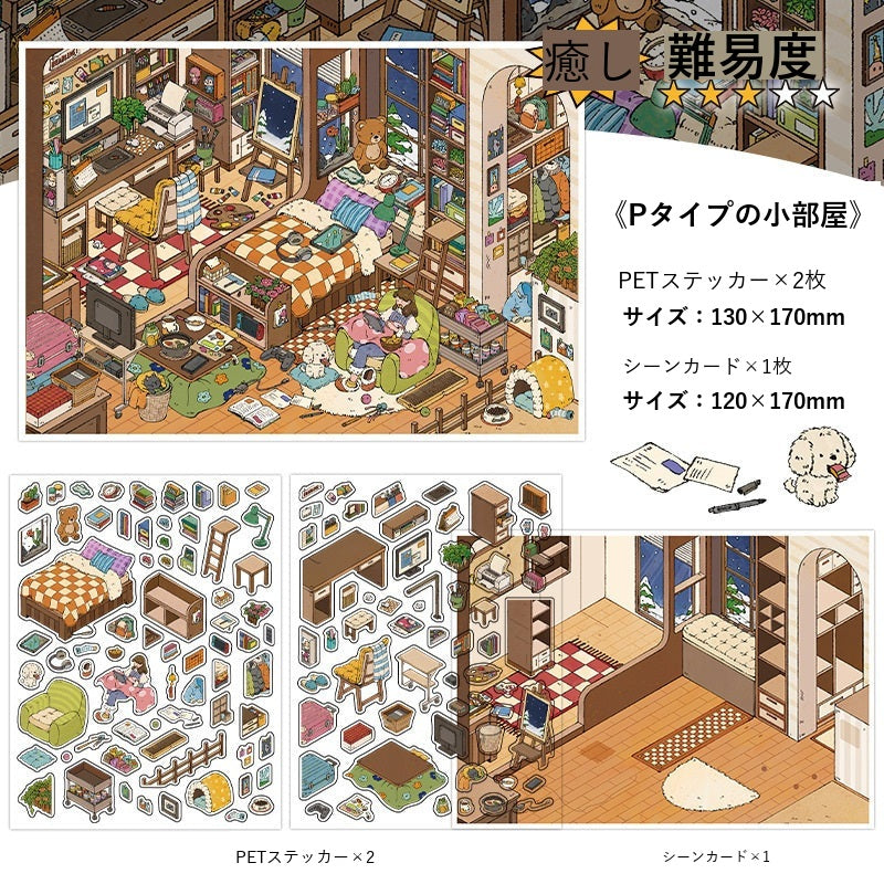 InfeelMe Japanese detail infeelme-my-room-15-2-5d-scene-sticker my-room-15-02.jpg