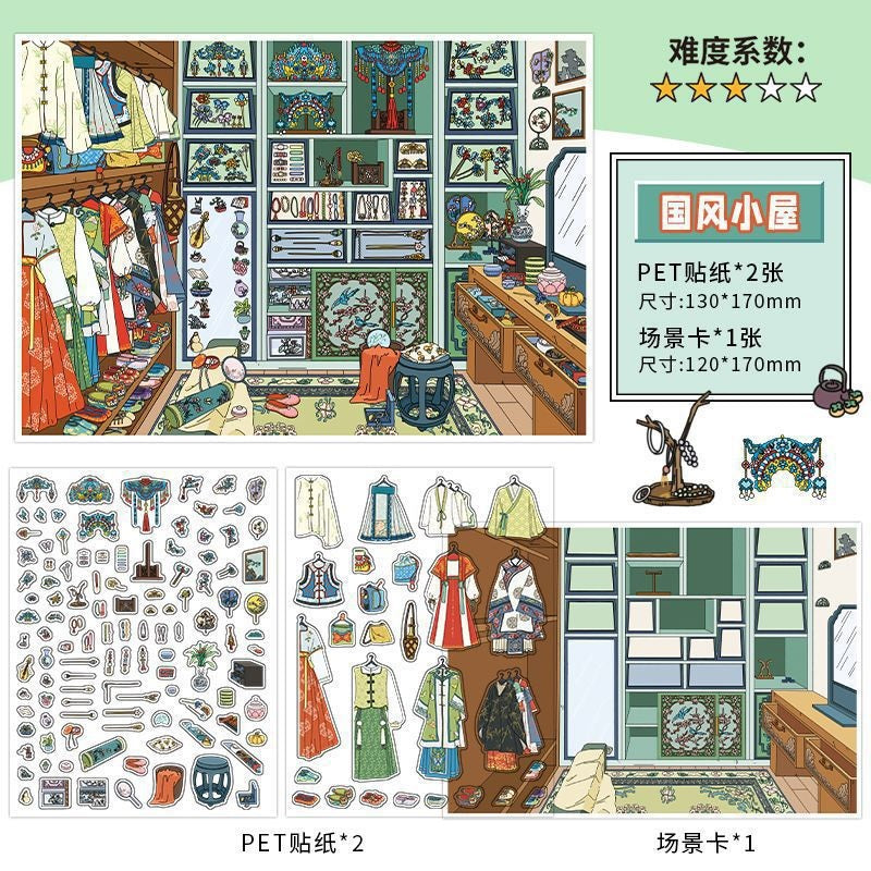 InfeelMe わたしの小屋 第18弾|選べる4種|2.5Dシーンステッカー