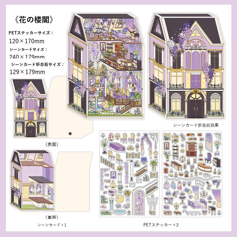 InfeelMe Japanese detail infeelme-my-room-19-2-5d-scene-sticker my-room-19-04.jpg