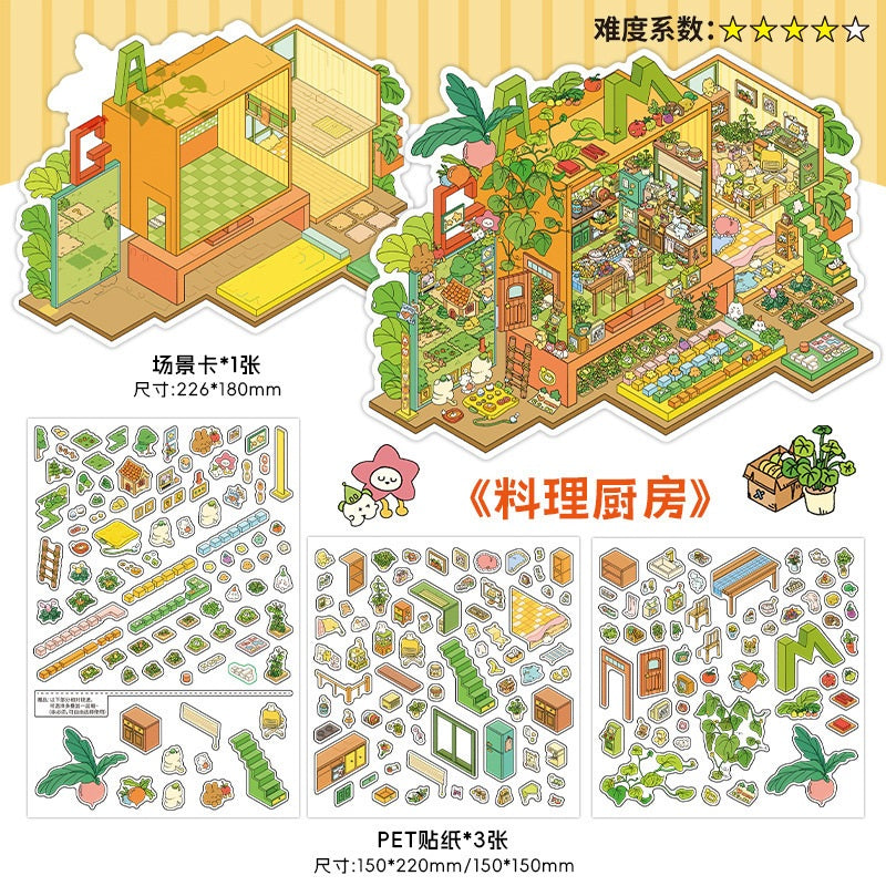 InfeelMe わたしの小屋 第21弾|選べる4種|2.5Dシーンステッカー