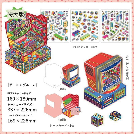 InfeelMe Japanese detail infeelme-open-today-07-3d-scene-sticker open-07-02.jpg