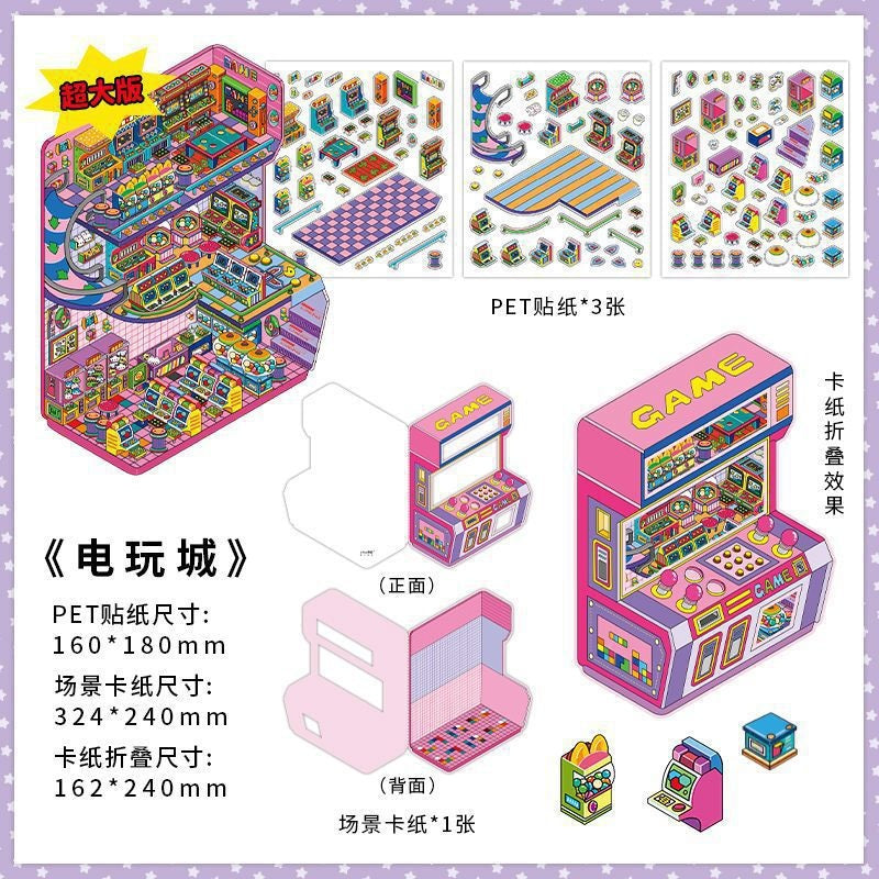 InfeelMe 本日営業中 第7弾|選べる4種|大判3Dシーンステッカー