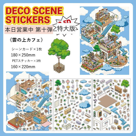 InfeelMe Japanese detail infeelme-open-today-10-3d-scene-sticker open-10-02.jpg