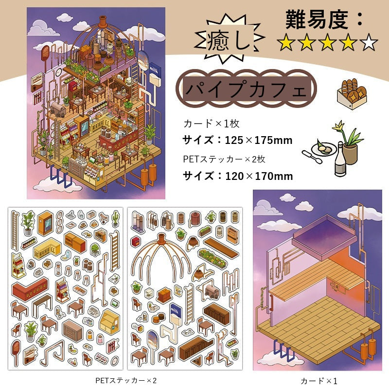 InfeelMe Japanese detail infeelme-open-today-16-3d-scene-sticker open-16-04.jpg