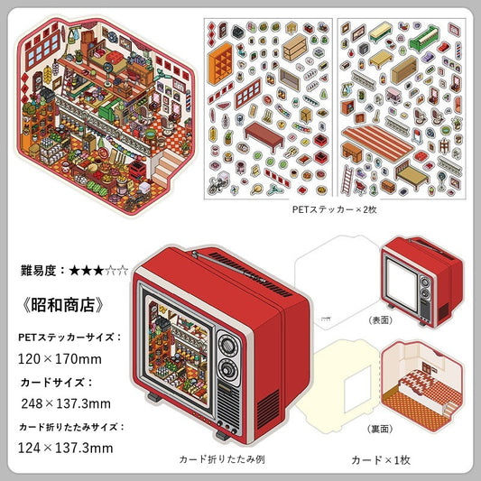 InfeelMe Japanese detail infeelme-open-today-19-3d-scene-sticker open-19-02.jpg