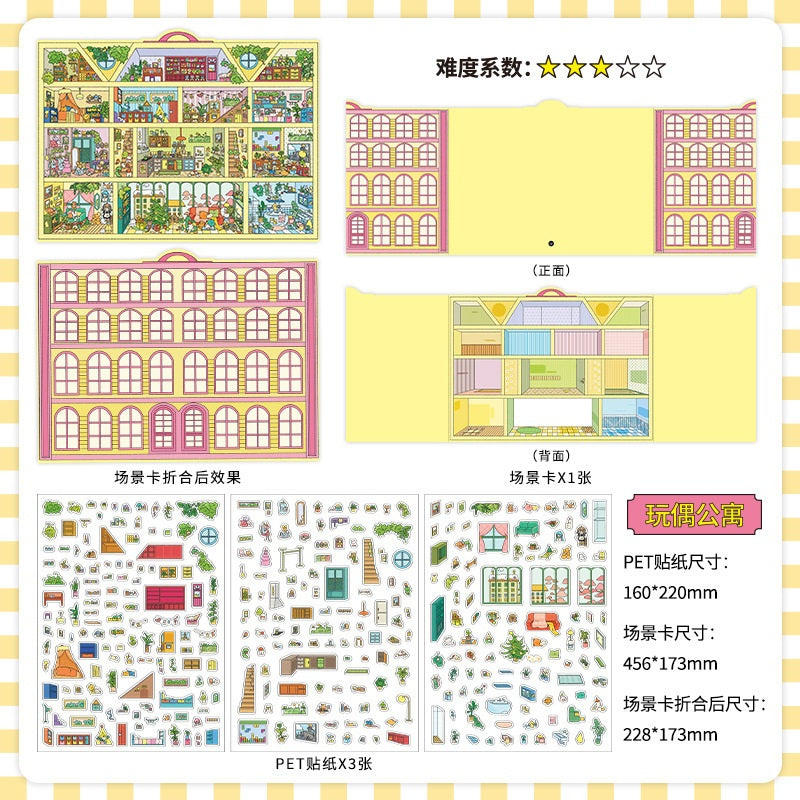InfeelMe 本日営業中 第20弾|ピンクホテル・ドールアパート|大判3Dシーンステッカー