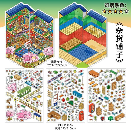 InfeelMe 本日営業中 第23弾|選べる4種|大判3Dシーンステッカー