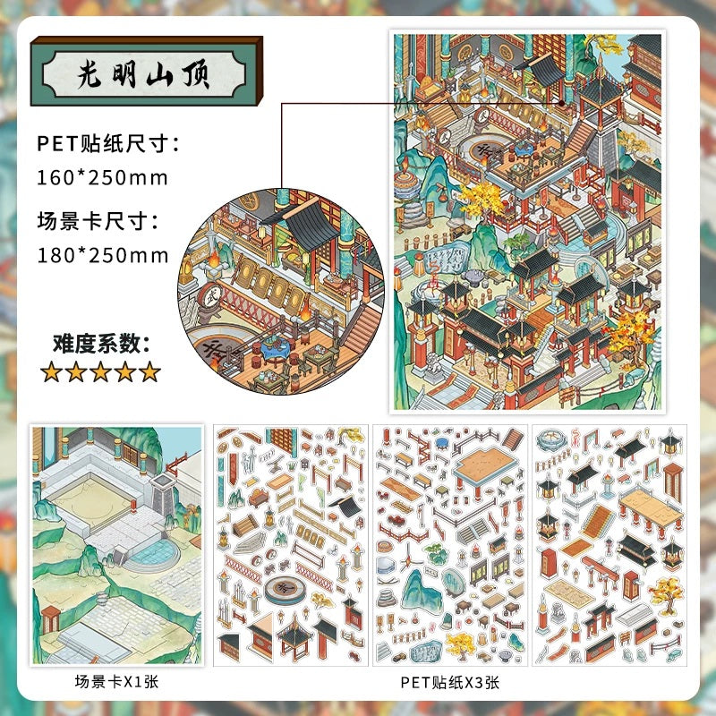 InfeelMe|わたしの小屋 第34弾|桑園の町家・光明の丘 2.5Dシーンステッカー