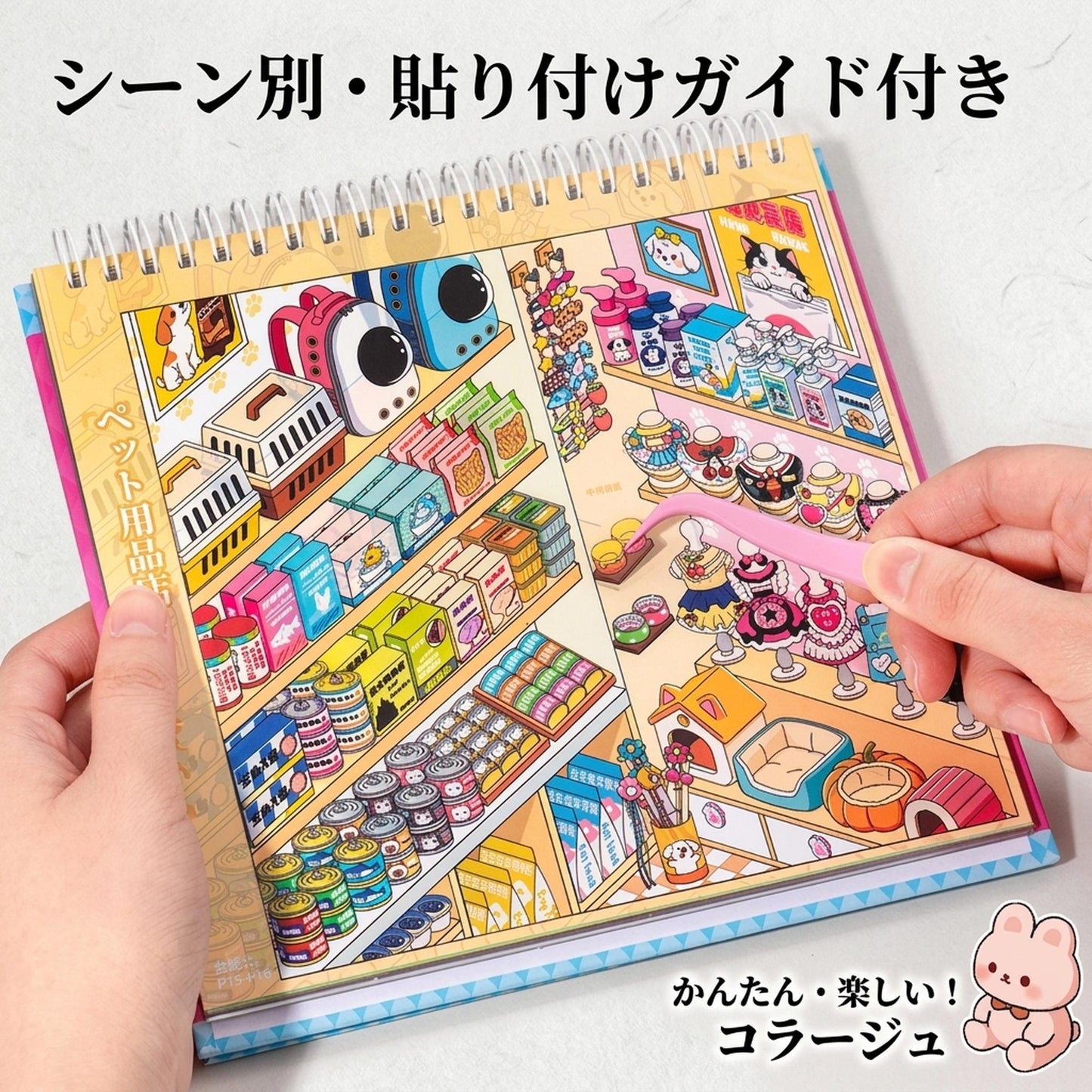 InfeelMe ミニチュア風景コレクションブック 9.0｜31P 商品画像 5