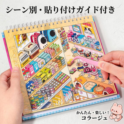 InfeelMe ミニチュア風景コレクションブック 9.0｜31P 商品画像 5