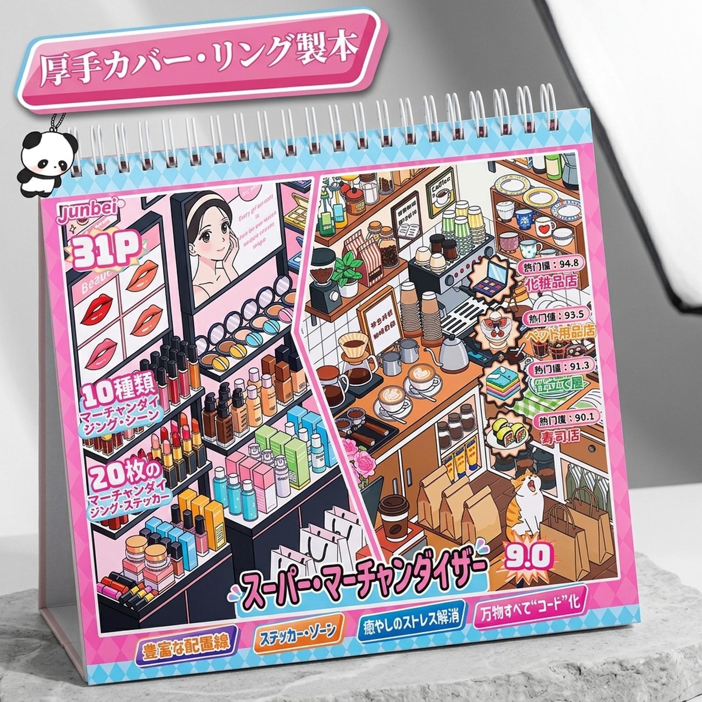 InfeelMe ミニチュア風景コレクションブック 9.0｜31P 商品画像 6