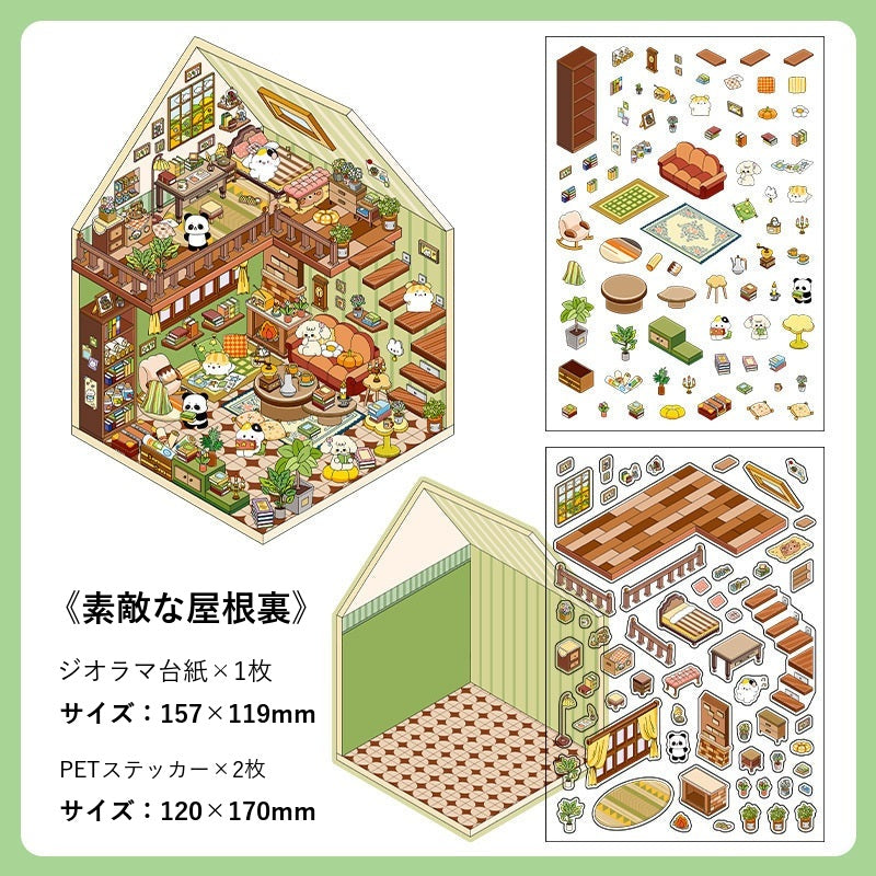 InfeelMe Japanese detail infeelme-my-room-01-2-5d-scene-sticker my-room-01-04.jpg