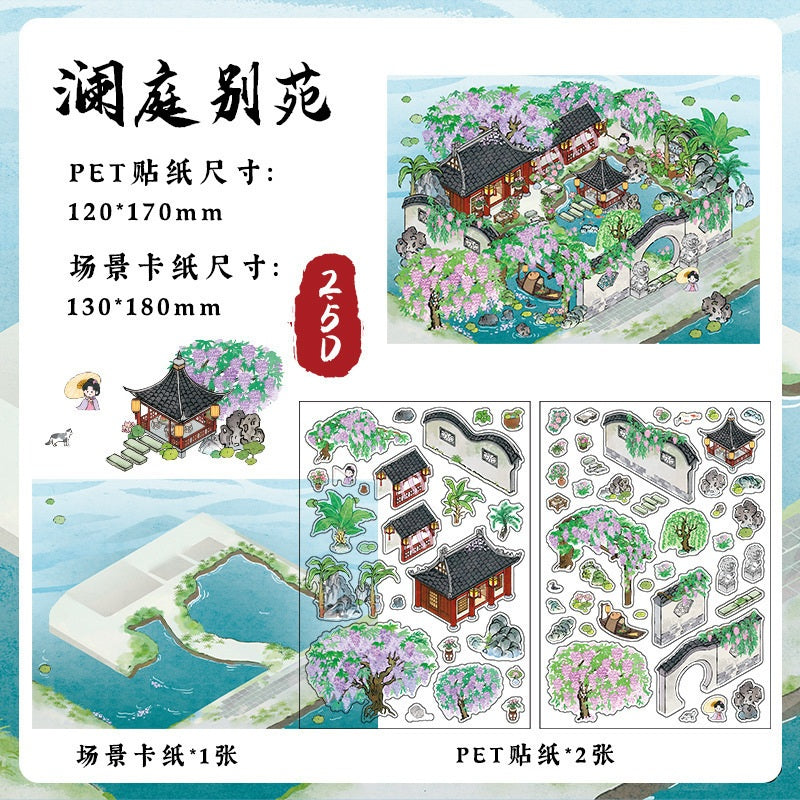 InfeelMe わたしの小屋 第4弾｜選べる4種｜2.5Dシーンステッカー