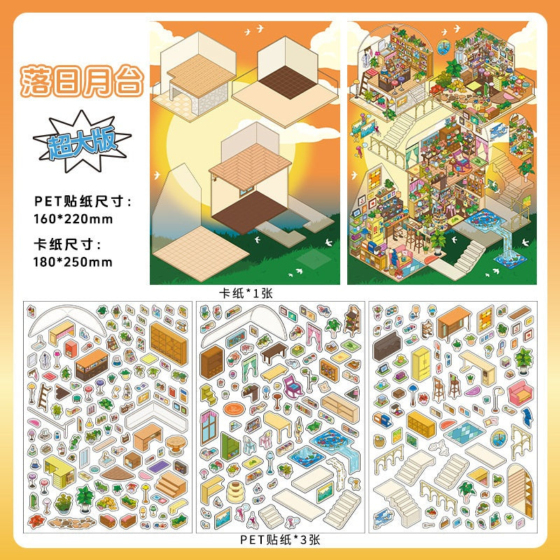 InfeelMe わたしの小屋 第6弾｜夕日のホーム｜2.5Dシーンステッカー