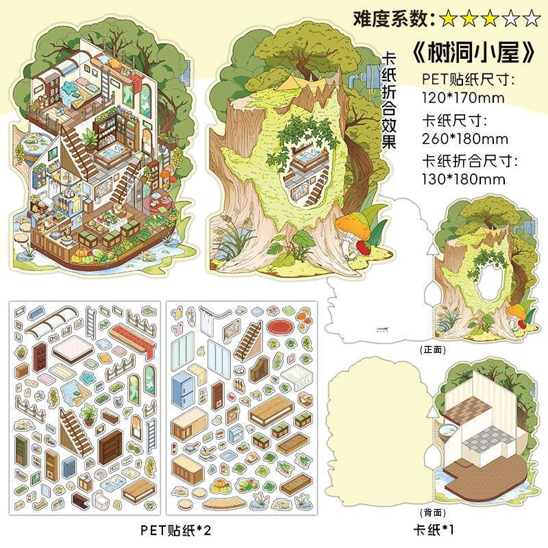 InfeelMe わたしの小屋 第7弾｜選べる4種｜2.5Dシーンステッカー