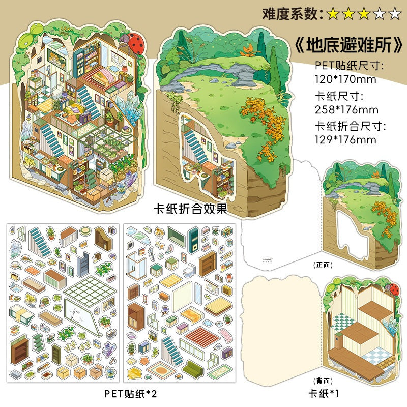 InfeelMe わたしの小屋 第7弾｜選べる4種｜2.5Dシーンステッカー