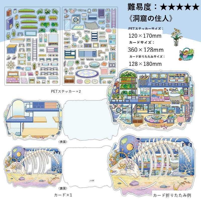 InfeelMe Japanese detail infeelme-my-room-07-2-5d-scene-sticker my-room-07-03.jpg