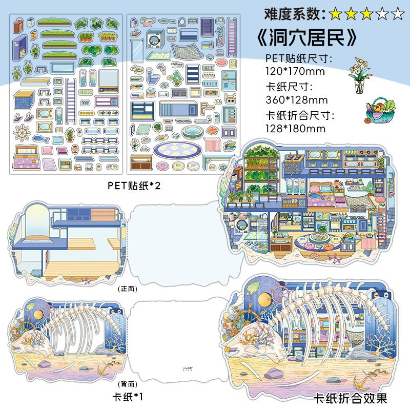 InfeelMe わたしの小屋 第7弾｜選べる4種｜2.5Dシーンステッカー