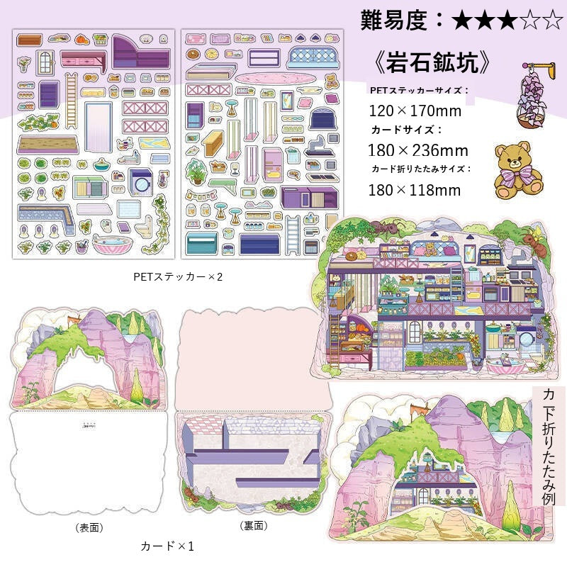 InfeelMe Japanese detail infeelme-my-room-07-2-5d-scene-sticker my-room-07-04.jpg
