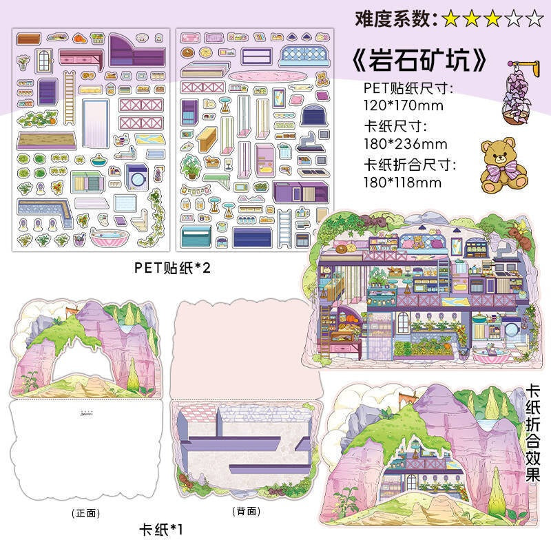 InfeelMe わたしの小屋 第7弾｜選べる4種｜2.5Dシーンステッカー