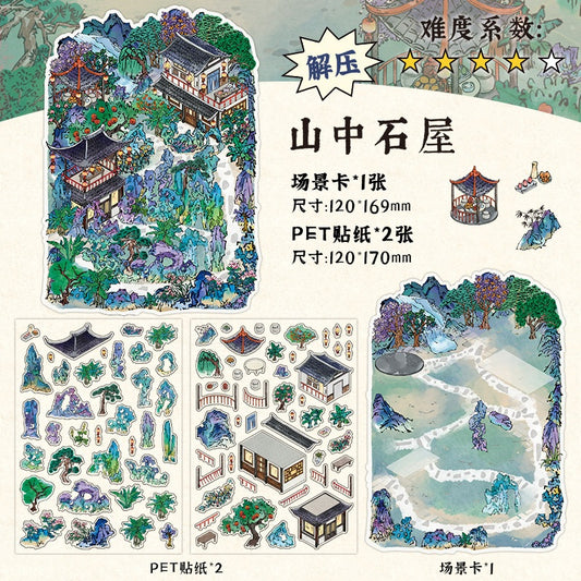 InfeelMe わたしの小屋 第8弾｜選べる4種｜2.5Dシーンステッカー