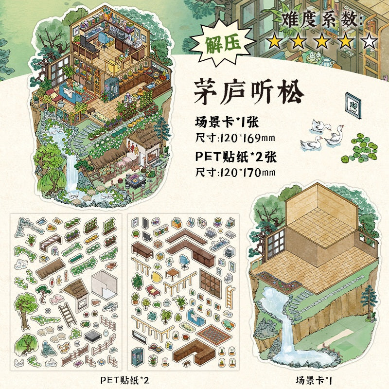 InfeelMe わたしの小屋 第8弾｜選べる4種｜2.5Dシーンステッカー