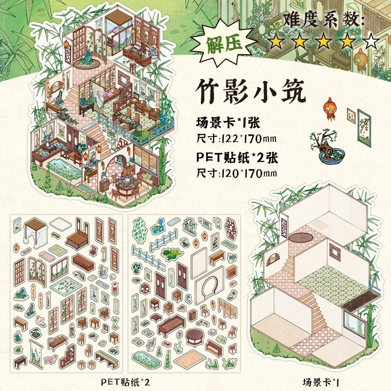 InfeelMe わたしの小屋 第8弾｜選べる4種｜2.5Dシーンステッカー