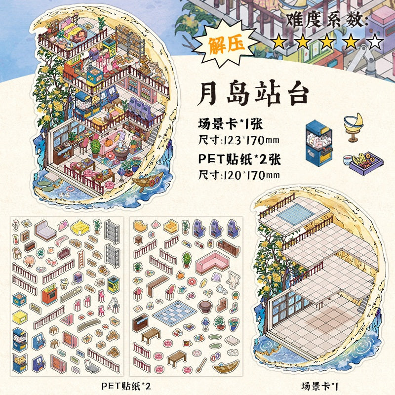 InfeelMe わたしの小屋 第8弾｜選べる4種｜2.5Dシーンステッカー