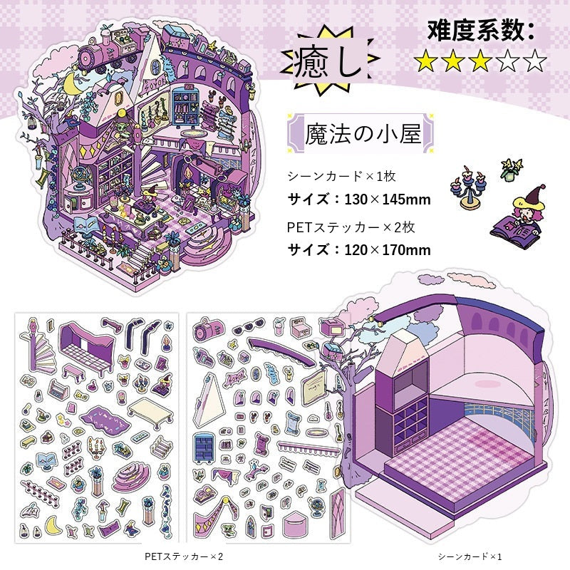 InfeelMe Japanese detail infeelme-my-room-09-2-5d-scene-sticker my-room-09-01.jpg