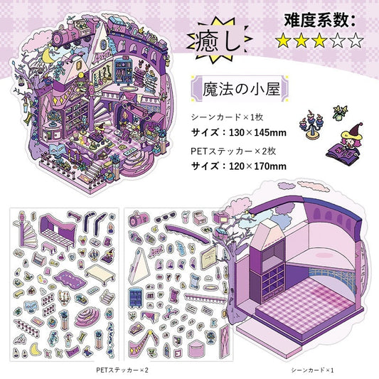 InfeelMe Japanese detail infeelme-my-room-09-2-5d-scene-sticker my-room-09-01.jpg
