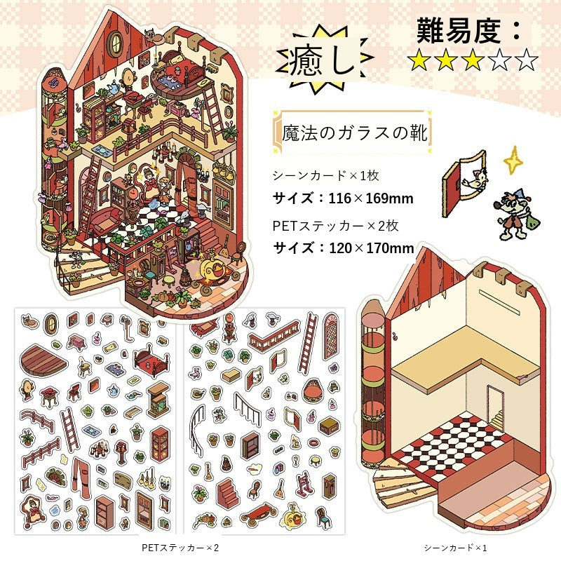 InfeelMe Japanese detail infeelme-my-room-09-2-5d-scene-sticker my-room-09-02.jpg