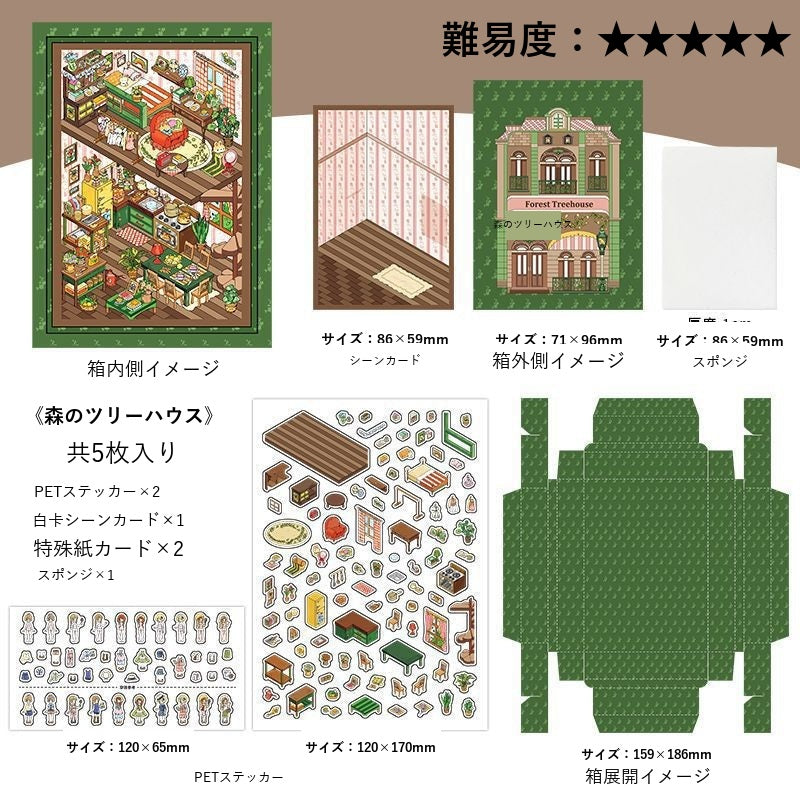 InfeelMe Japanese detail infeelme-my-room-10-lilliput-2-5d-scene-sticker my-room-10-lilliput-01.jpg
