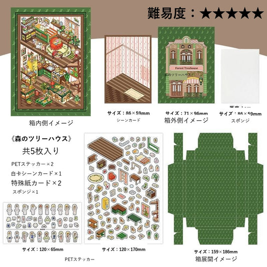 InfeelMe Japanese detail infeelme-my-room-10-lilliput-2-5d-scene-sticker my-room-10-lilliput-01.jpg