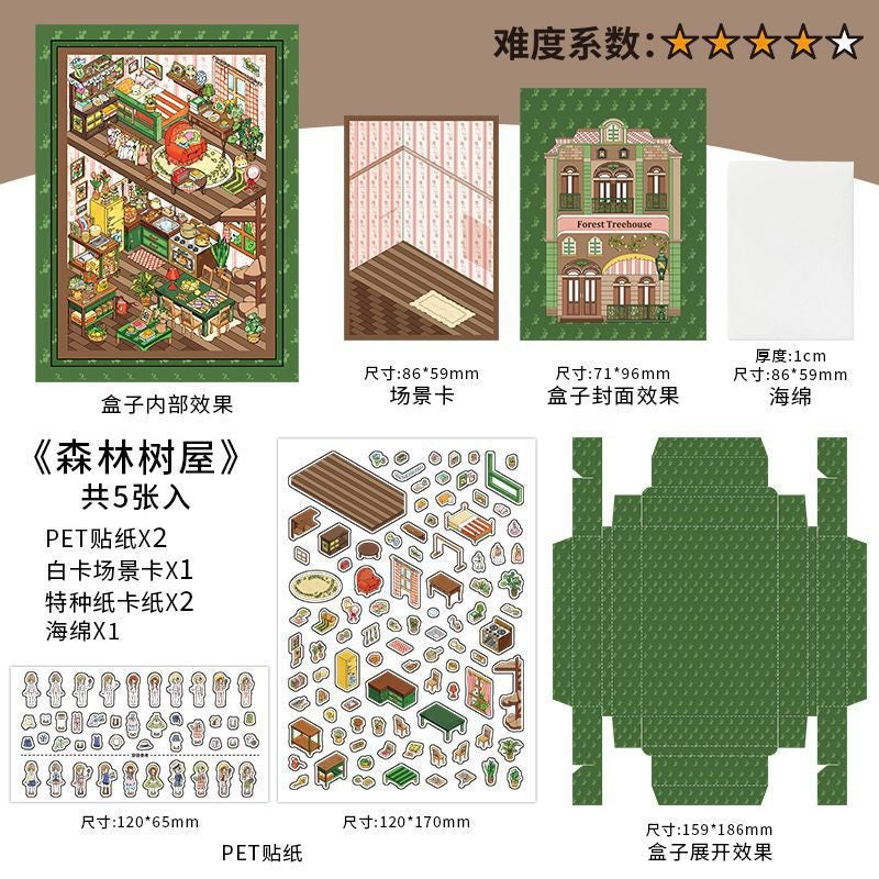 InfeelMe わたしの小屋 第10弾 小人国｜選べる4種｜2.5Dシーンステッカー