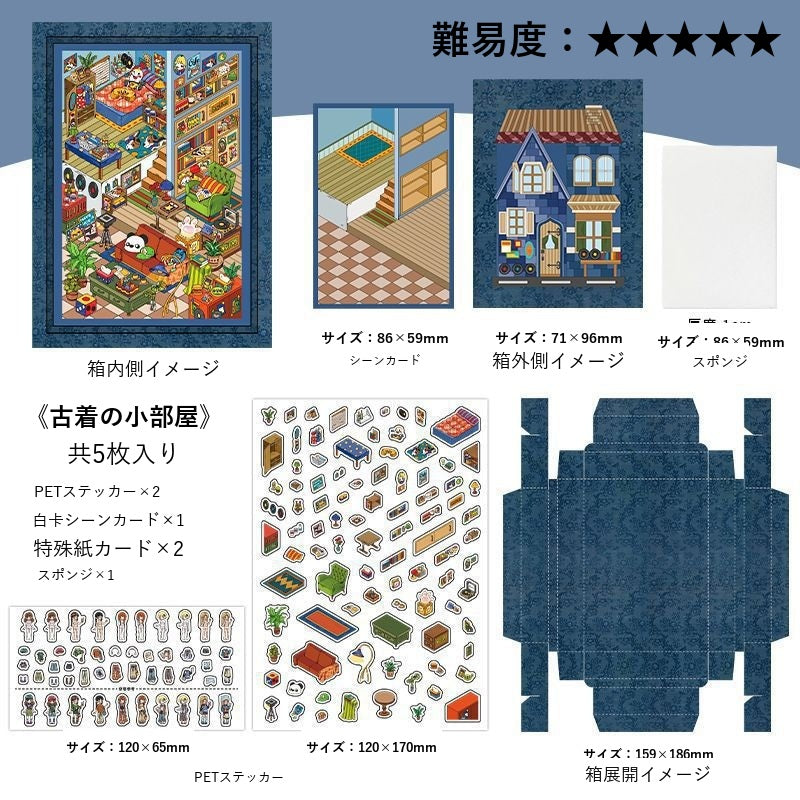 InfeelMe Japanese detail infeelme-my-room-10-lilliput-2-5d-scene-sticker my-room-10-lilliput-02.jpg