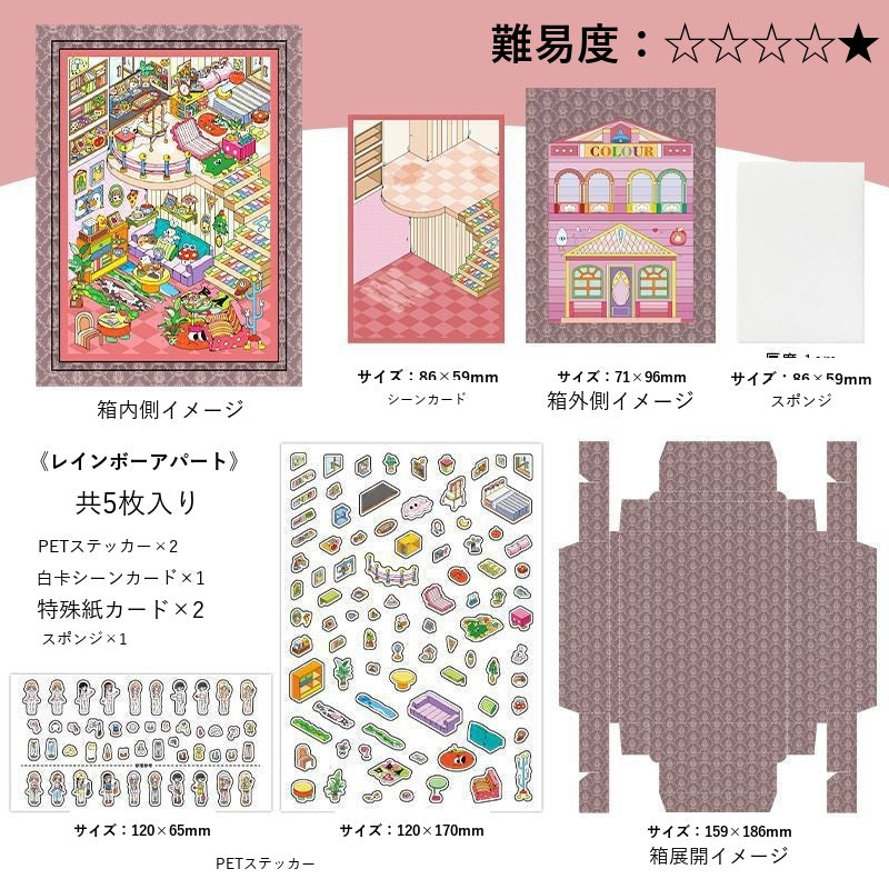 InfeelMe Japanese detail infeelme-my-room-10-lilliput-2-5d-scene-sticker my-room-10-lilliput-03.jpg