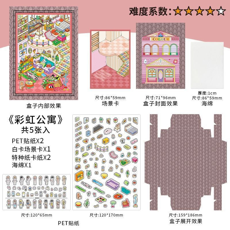 InfeelMe わたしの小屋 第10弾 小人国｜選べる4種｜2.5Dシーンステッカー
