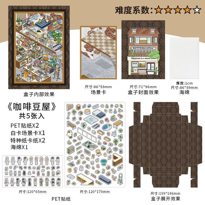 InfeelMe わたしの小屋 第10弾 小人国｜選べる4種｜2.5Dシーンステッカー