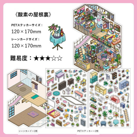 InfeelMe Japanese detail infeelme-my-room-11-2-5d-scene-sticker my-room-11-02.jpg