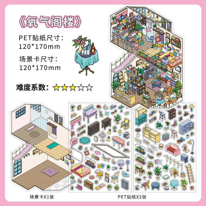 InfeelMe わたしの小屋 第11弾｜選べる4種｜2.5Dシーンステッカー