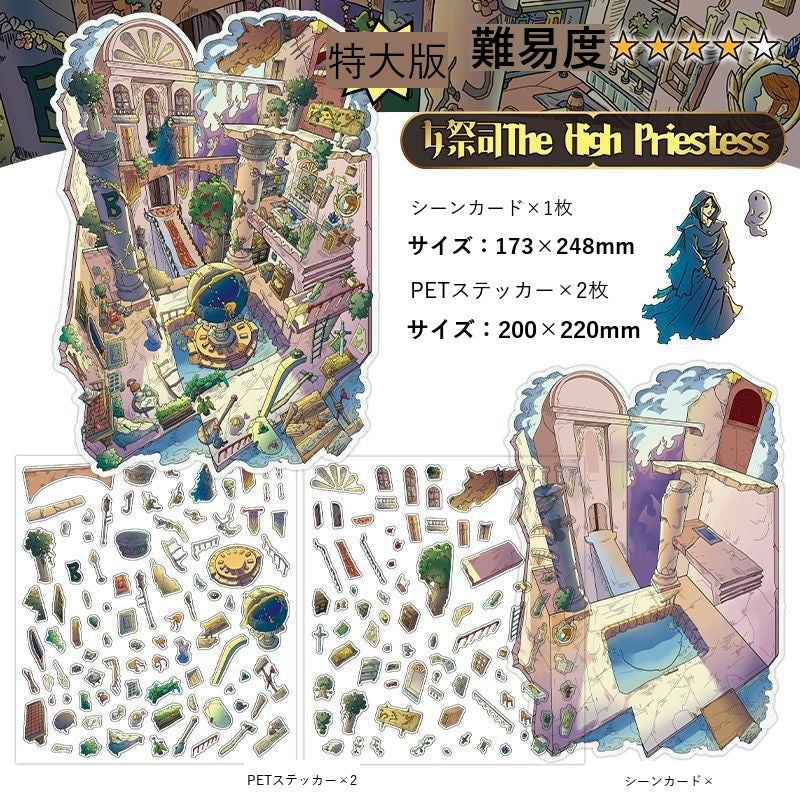 InfeelMe Japanese detail infeelme-my-room-14-2-5d-scene-sticker my-room-14-03.jpg