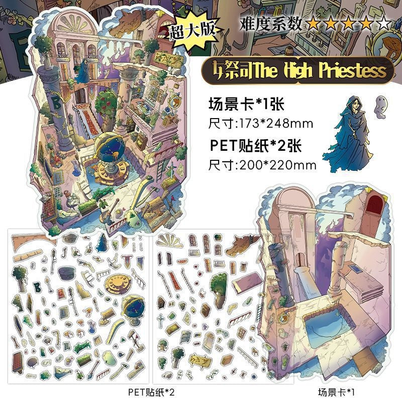 InfeelMe わたしの小屋 第14弾｜選べる4種｜2.5Dシーンステッカー