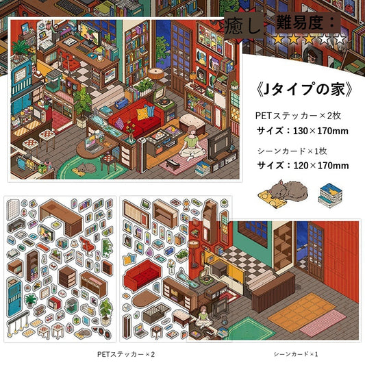 InfeelMe Japanese detail infeelme-my-room-15-2-5d-scene-sticker my-room-15-01.jpg