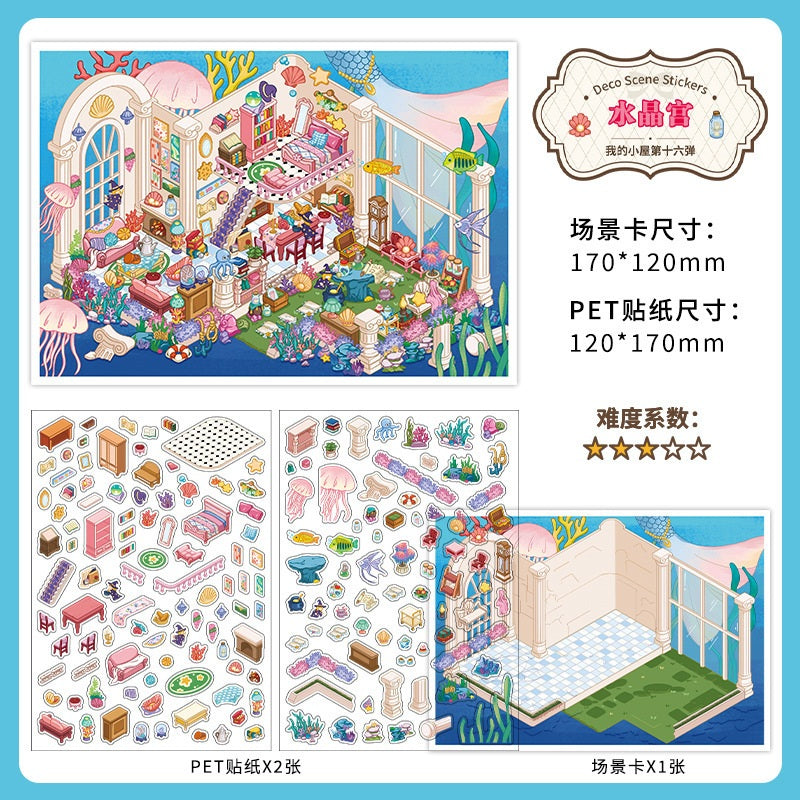 InfeelMe わたしの小屋 第16弾｜選べる4種｜2.5Dシーンステッカー