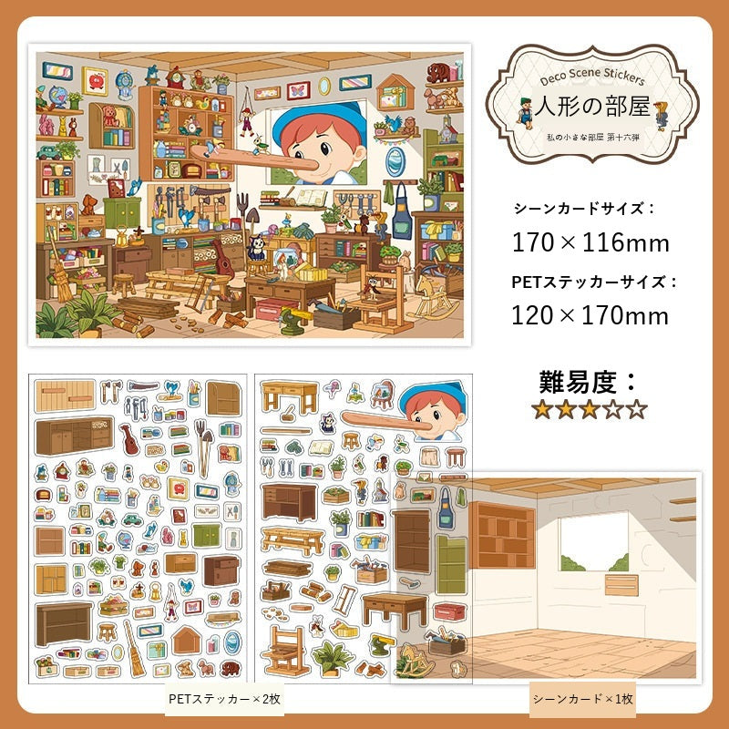 InfeelMe Japanese detail infeelme-my-room-16-2-5d-scene-sticker my-room-16-04.jpg